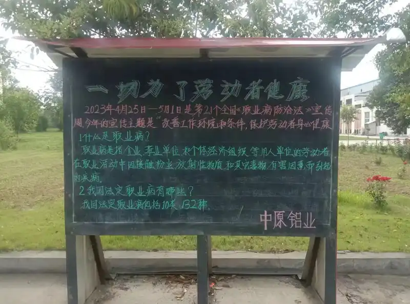 板報2